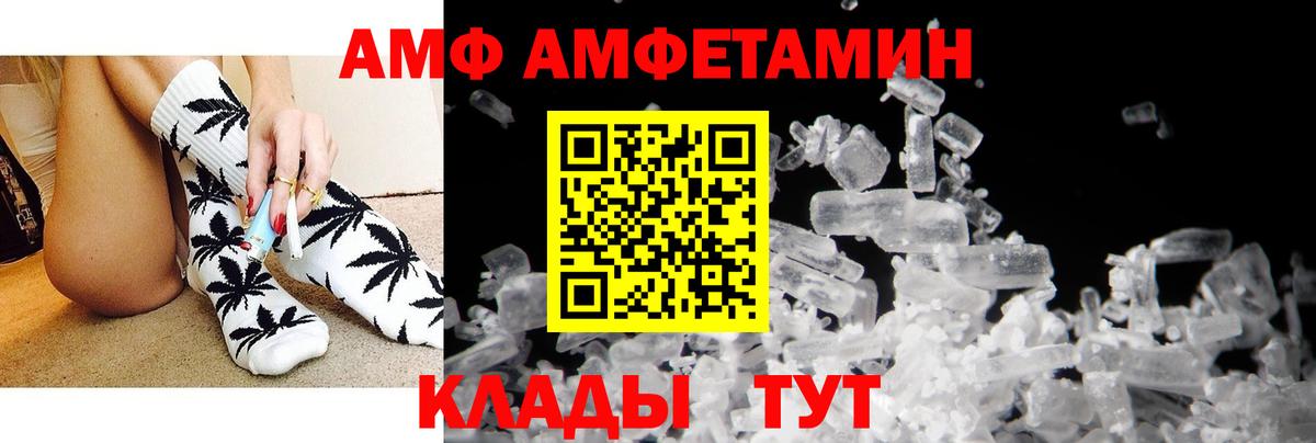 АМФЕТАМИН Розовый Нальчик