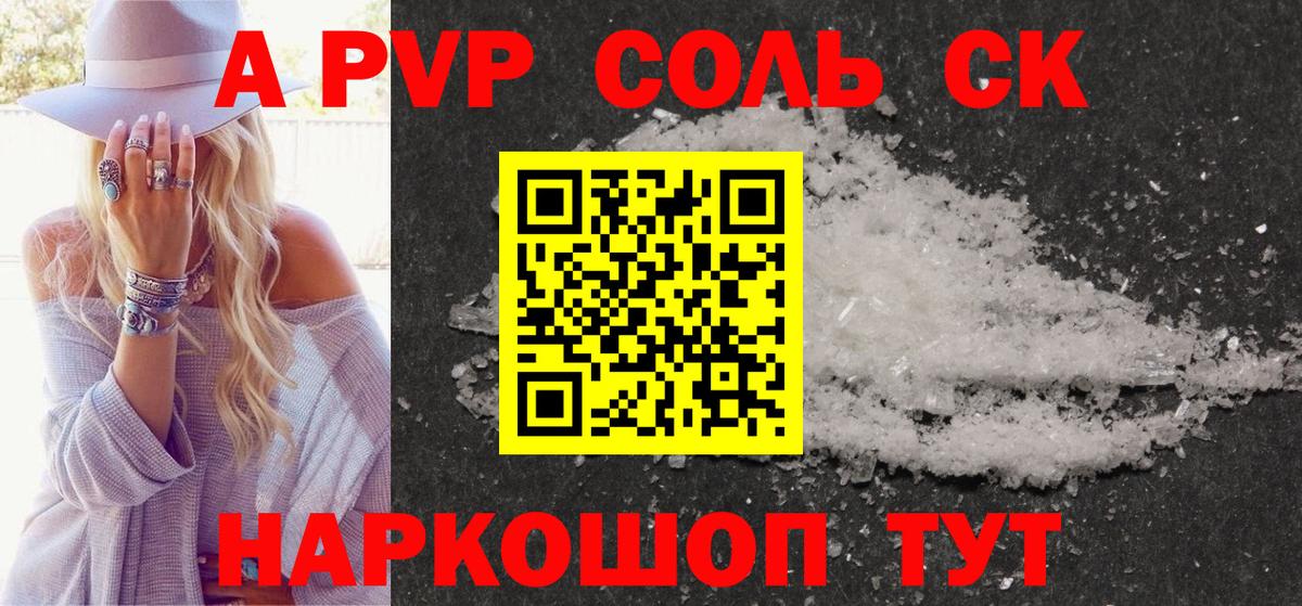 A-PVP Crystall  А ПВП мука  A PVP  Нальчик  Alpha PVP VHQ  Вход с VPN 