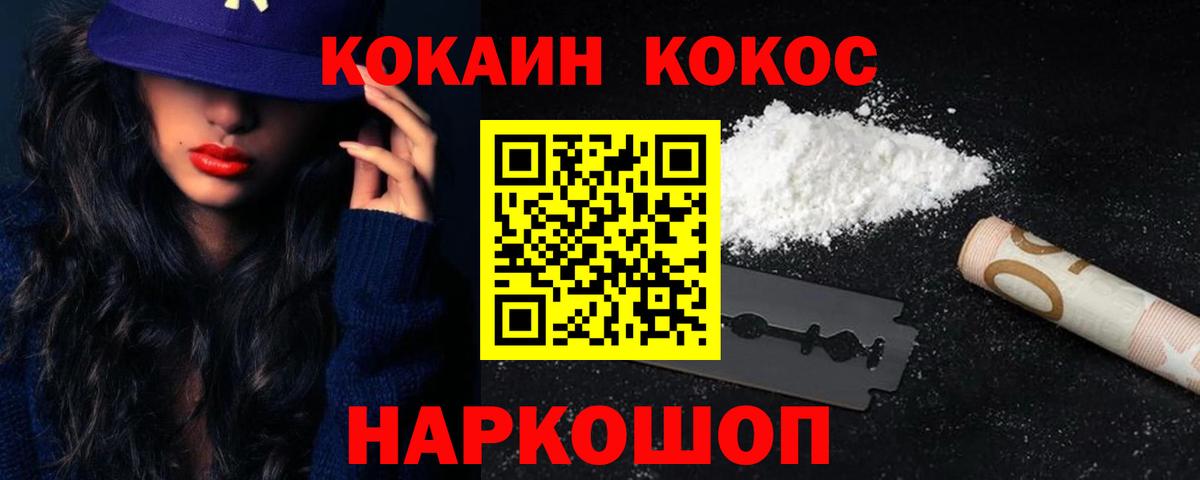 Кокаин 98% Нальчик