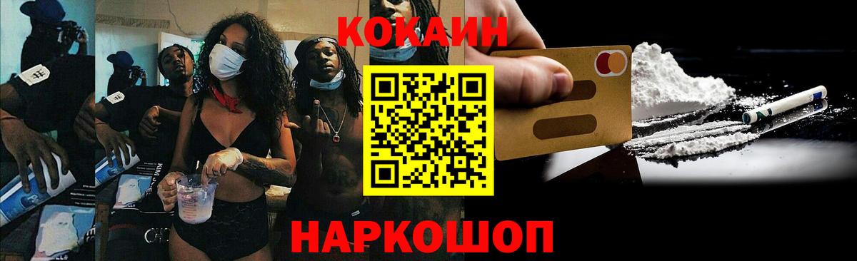 КОКАИН Перу  КОКАИН  Нальчик  Вход с VPN  Кокаин Columbia 