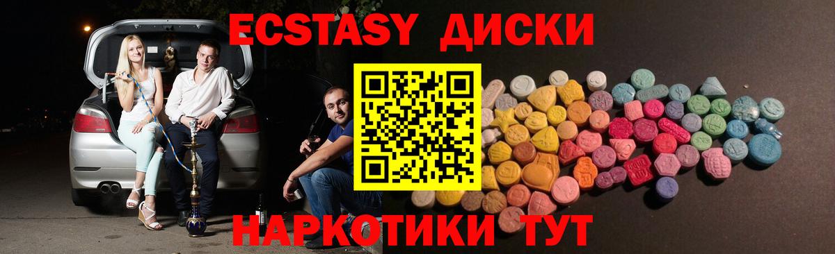 Экстази MDMA Нальчик