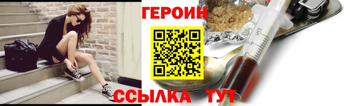 Нальчик  ГЕРОИН герыч  Вход с VPN 