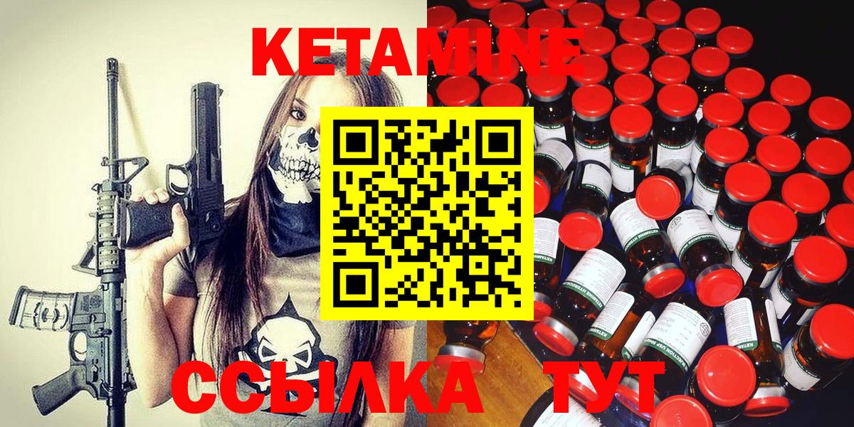 КЕТАМИН ketamine  blacksprut зеркало  Нальчик  Вход с VPN 