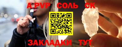 соль ск Рыбинск