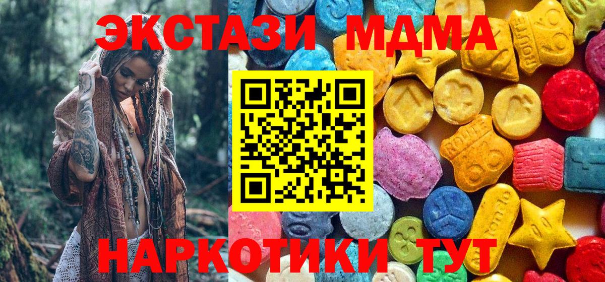 МДМА Molly Нальчик