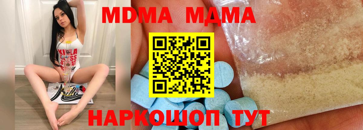 Нальчик  МДМА Molly  Вход с VPN 