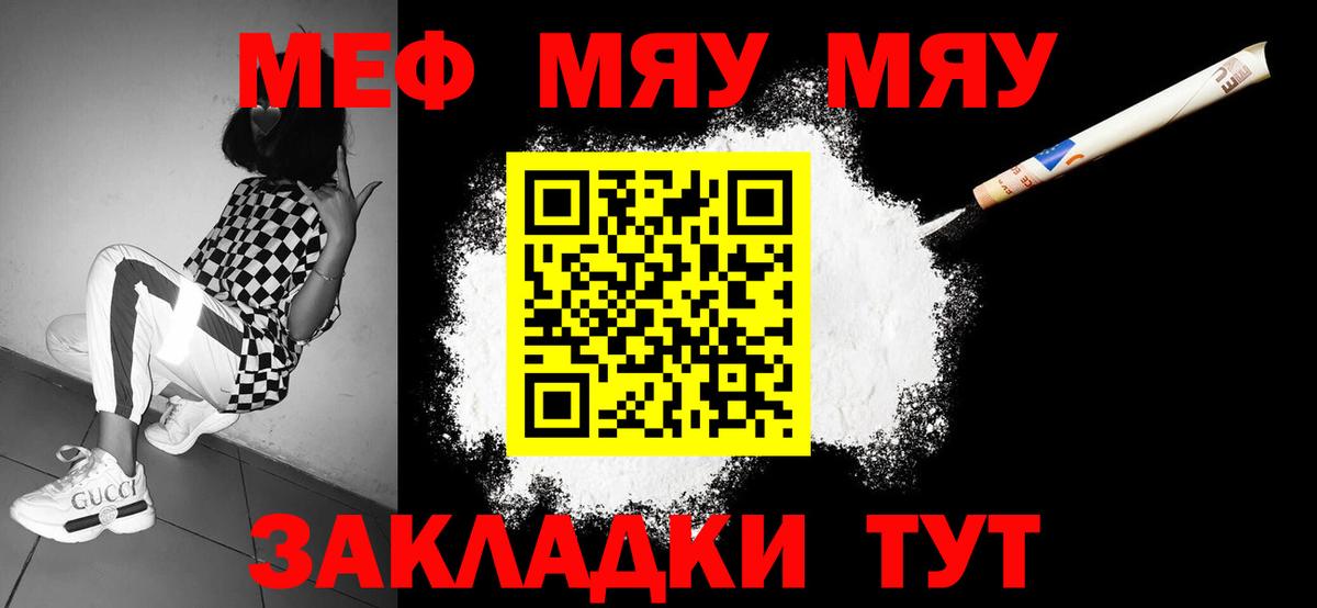 Нальчик  Меф  Вход с VPN  Меф кристаллы  Мефедрон мяу мяу 