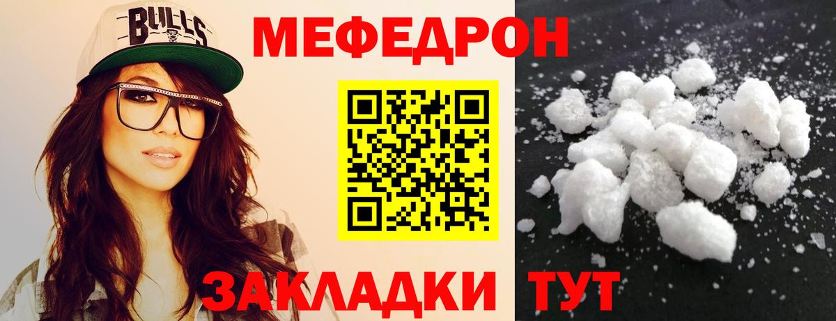 МЕФ кристаллы Нальчик