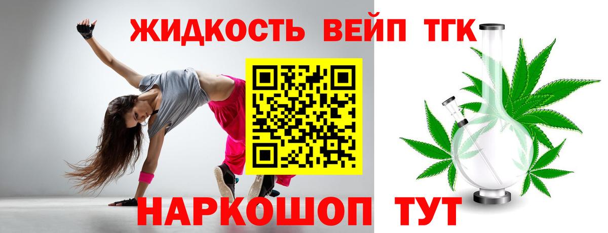 Нальчик  ТГК вейп  ТГК Wax  Вход с VPN 